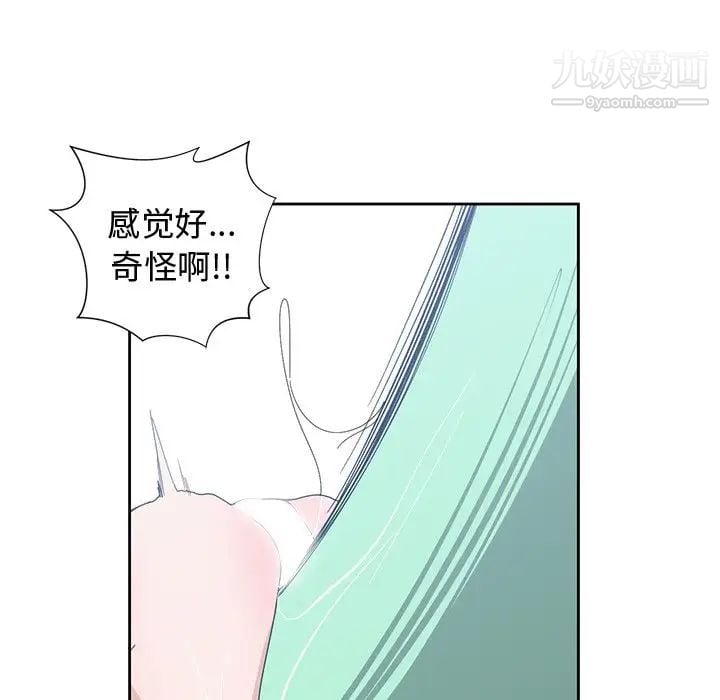青梅竹马第4话