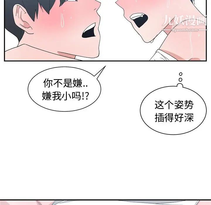 青梅竹马第4话