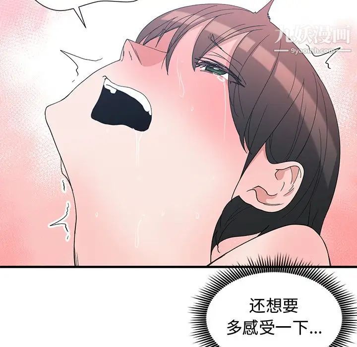 青梅竹马第4话