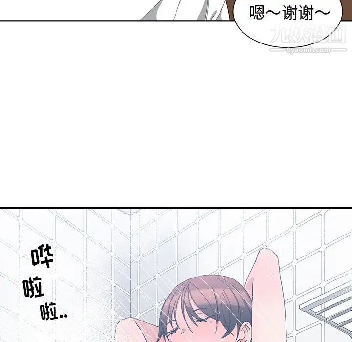 青梅竹马第4话