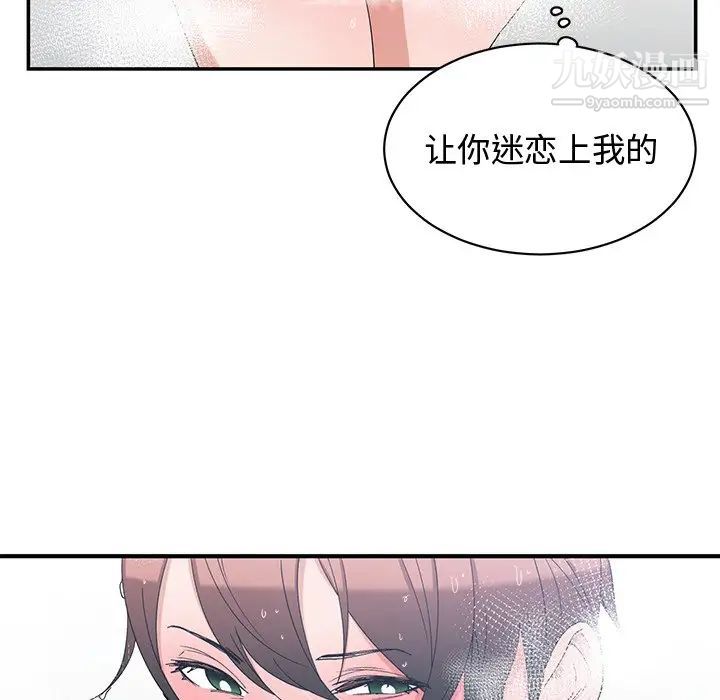 青梅竹马第4话