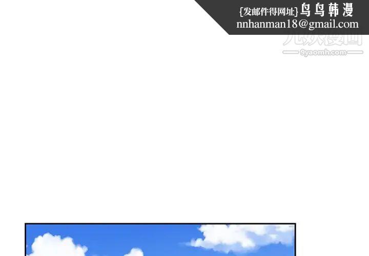 青梅竹马第5话
