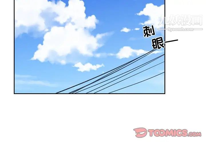 青梅竹马第5话