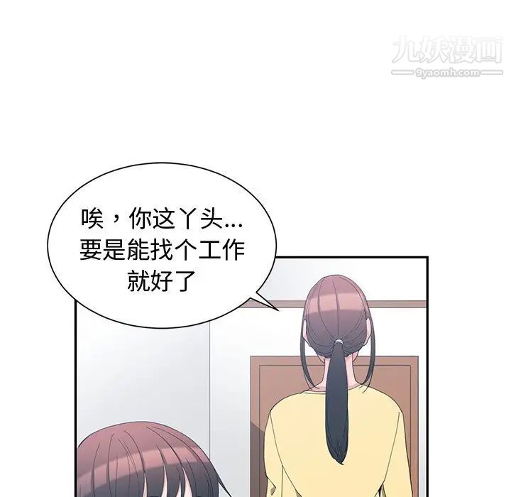 青梅竹马第5话
