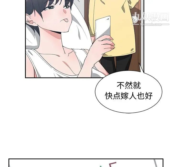 青梅竹马第5话