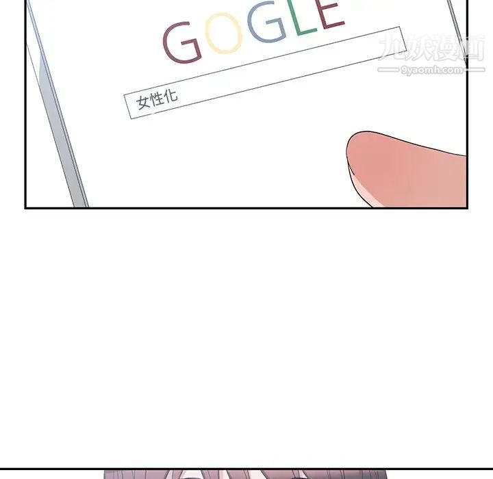 青梅竹马第5话