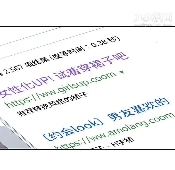 青梅竹马第5话