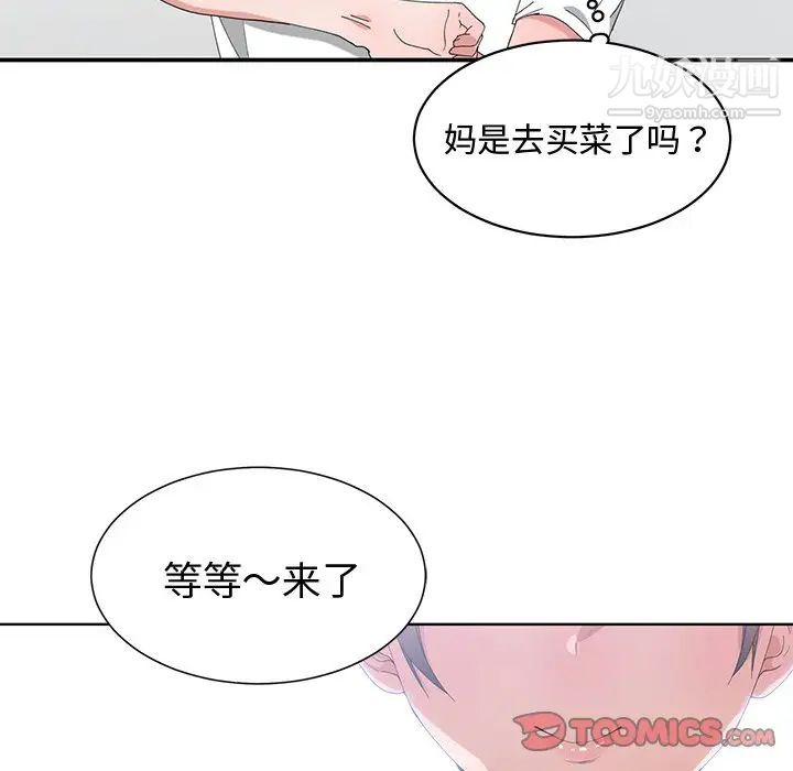 青梅竹马第5话