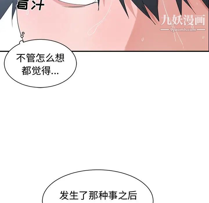 青梅竹马第5话