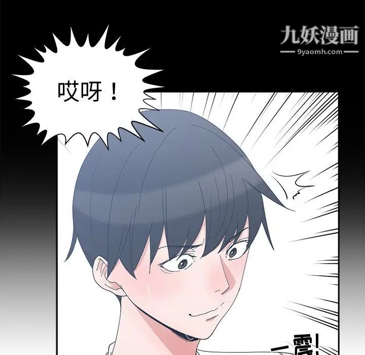 青梅竹马第5话