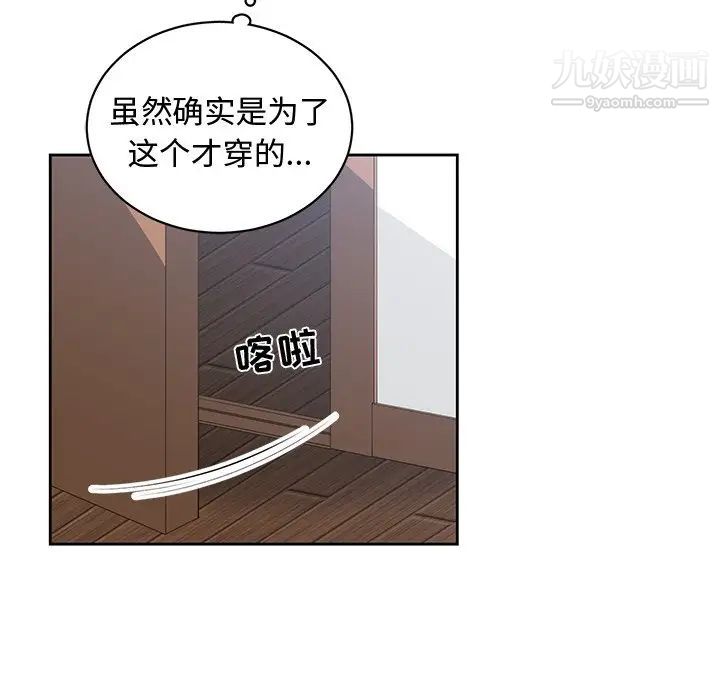 青梅竹马第5话