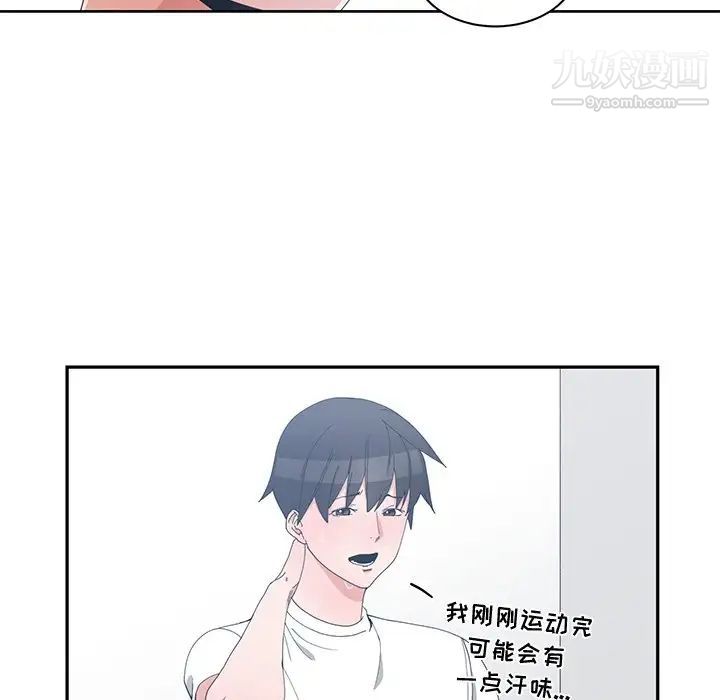 青梅竹马第5话