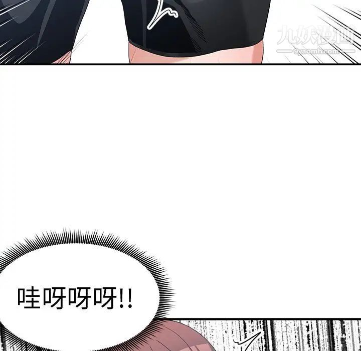 青梅竹马第5话