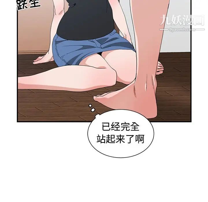 青梅竹马第5话