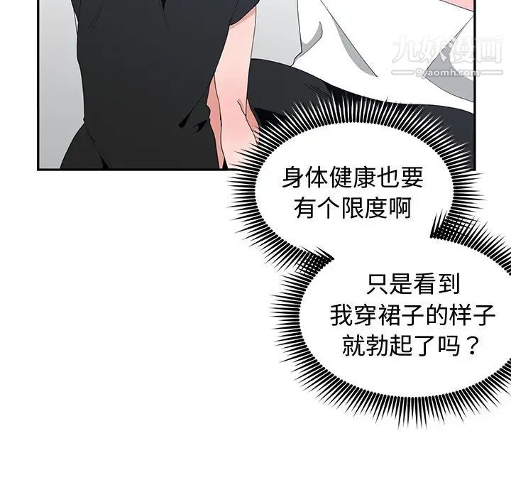 青梅竹马第5话