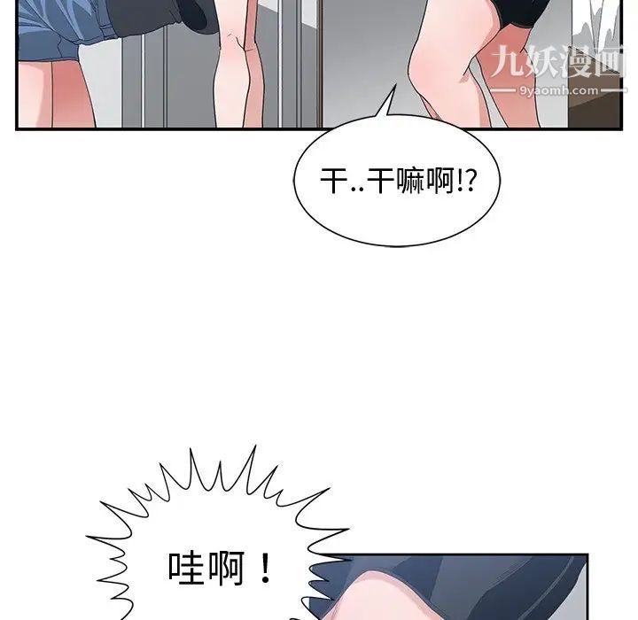 青梅竹马第5话