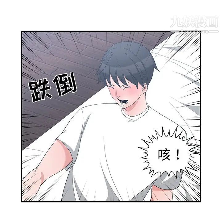 青梅竹马第5话