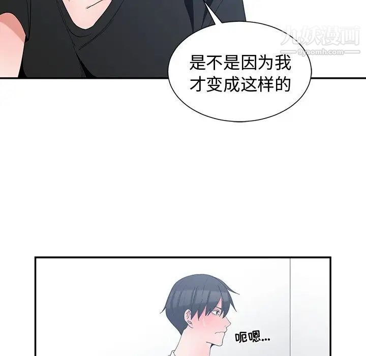 青梅竹马第5话