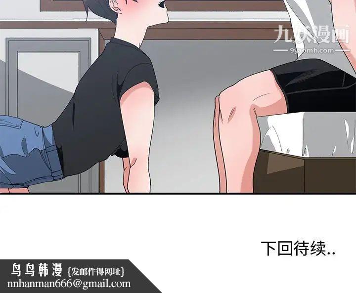 青梅竹马第5话