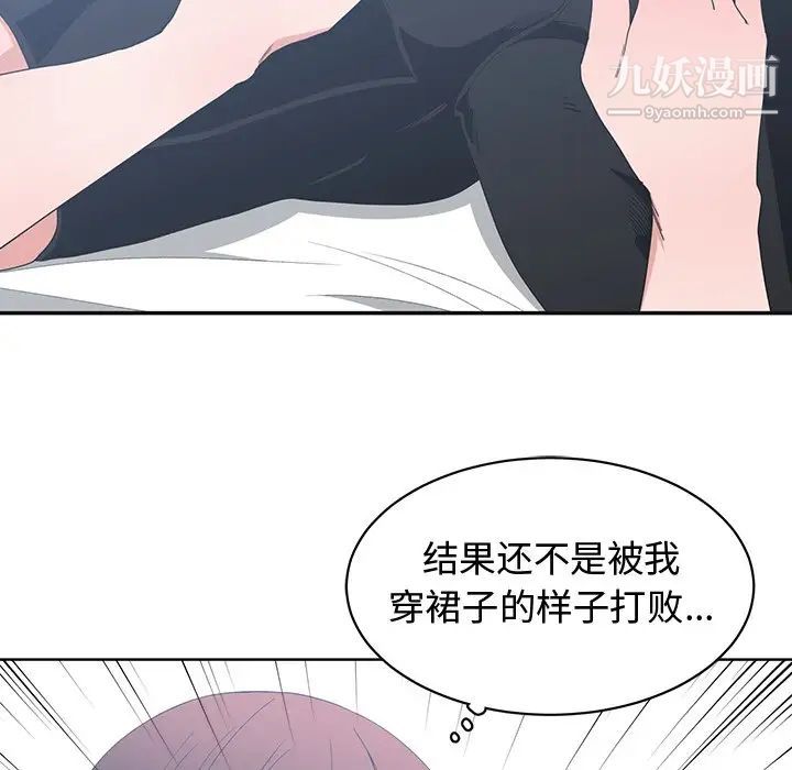青梅竹马第6话