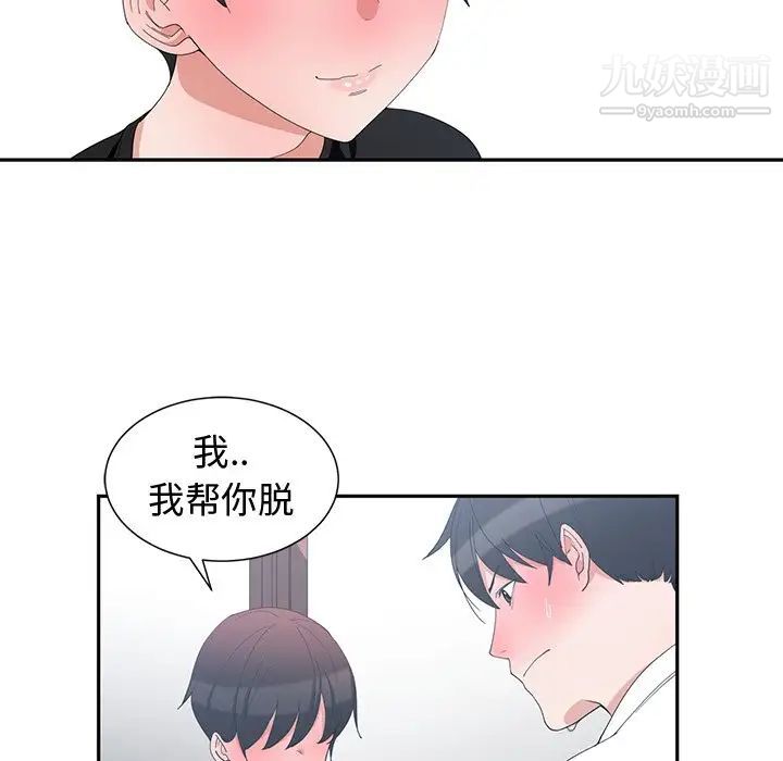 青梅竹马第6话