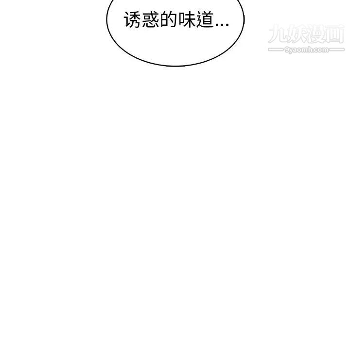 青梅竹马第6话