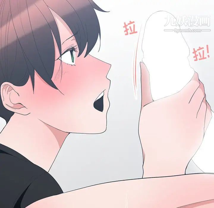 青梅竹马第6话