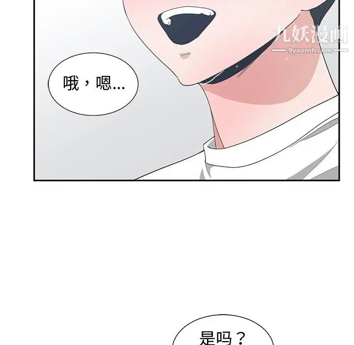 青梅竹马第6话