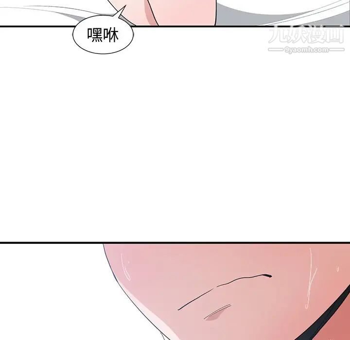 青梅竹马第6话