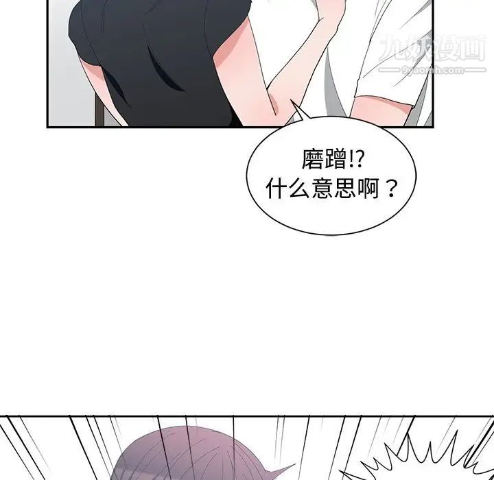 青梅竹马第6话