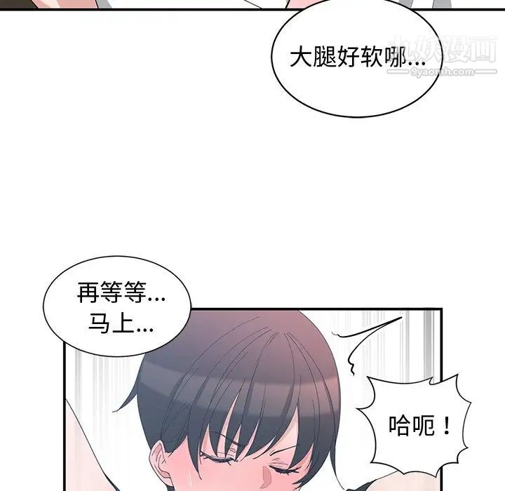 青梅竹马第6话