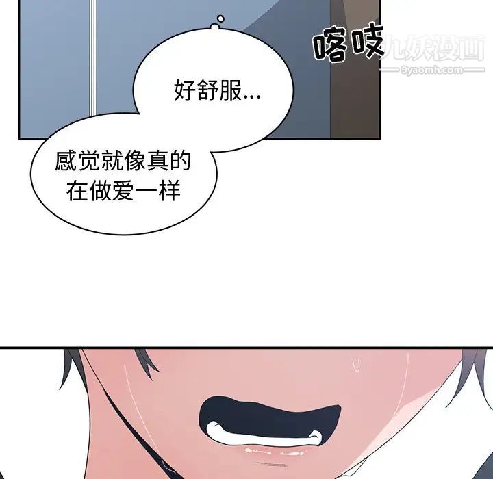 青梅竹马第6话