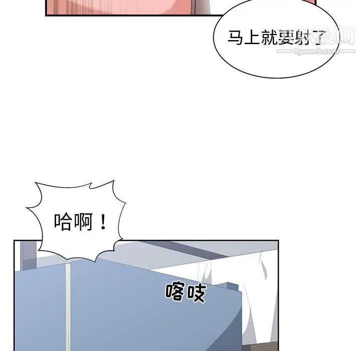 青梅竹马第6话