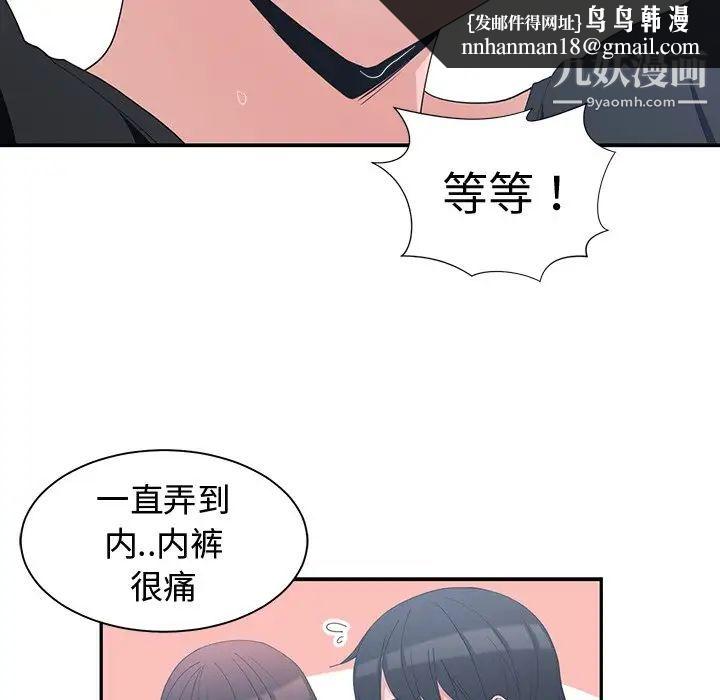 青梅竹马第6话