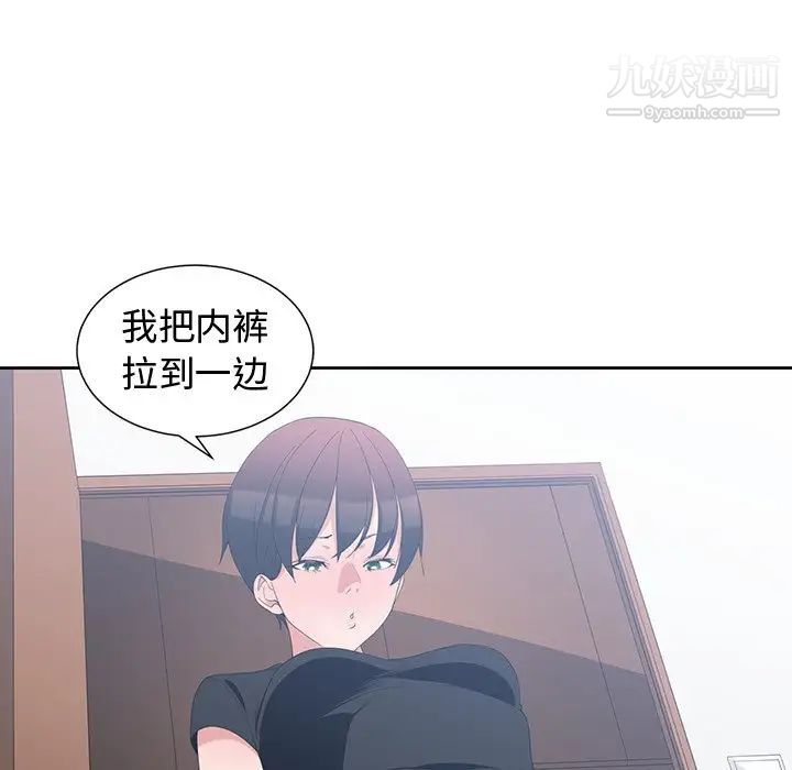 青梅竹马第6话