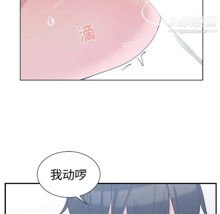 青梅竹马第6话