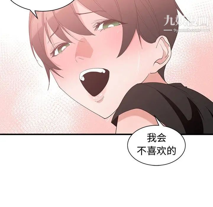 青梅竹马第6话
