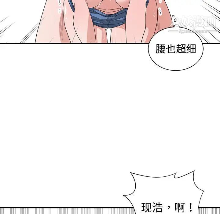 青梅竹马第6话