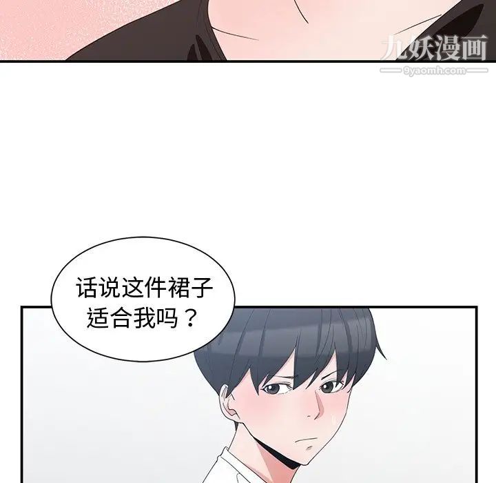 青梅竹马第6话
