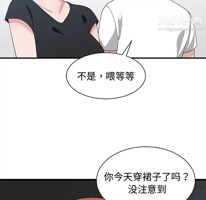青梅竹马第6话