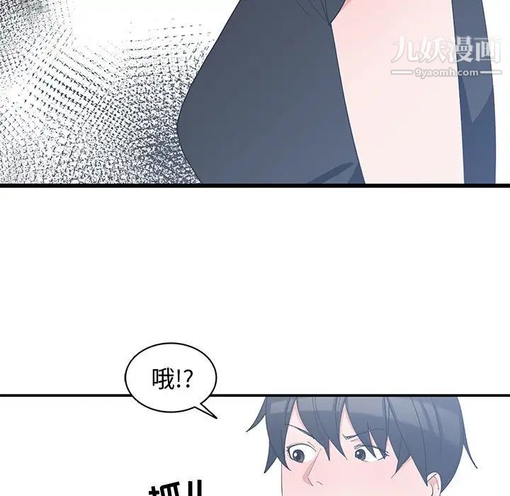 青梅竹马第6话