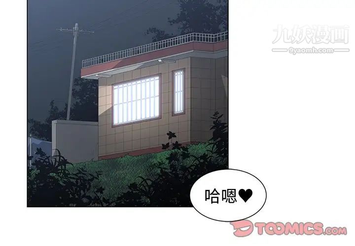 青梅竹马第7话