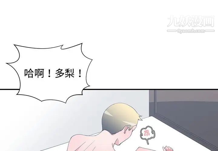 青梅竹马第7话