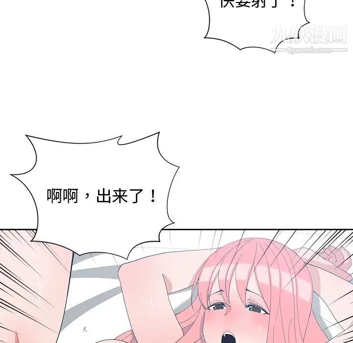 青梅竹马第7话