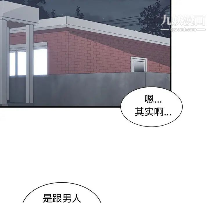 青梅竹马第7话