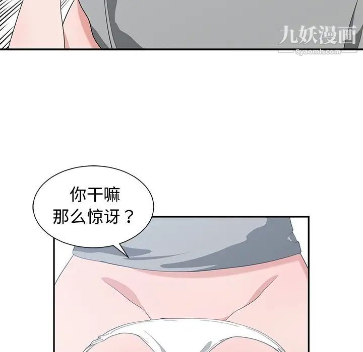青梅竹马第7话