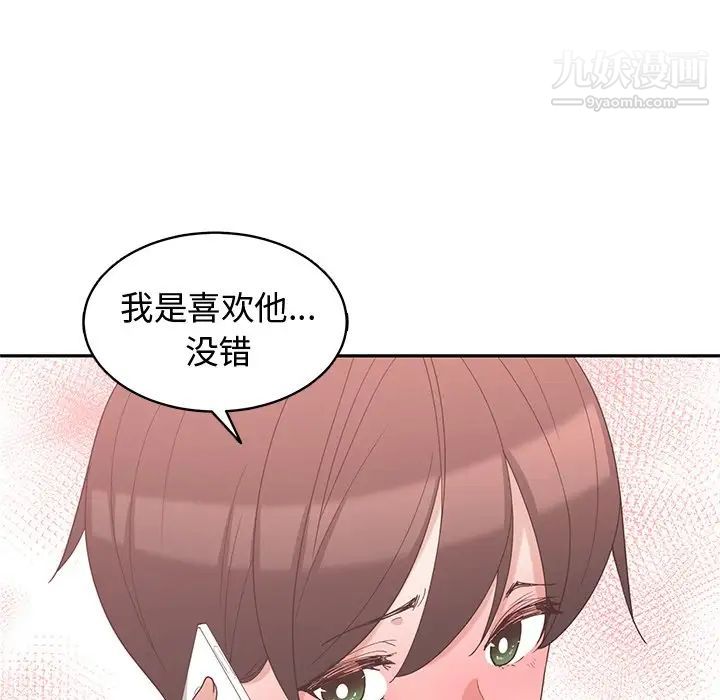 青梅竹马第7话