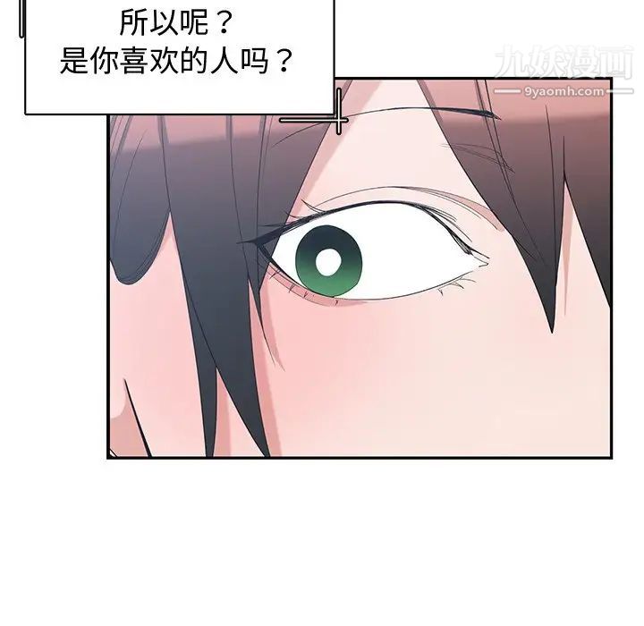 青梅竹马第7话