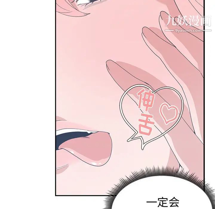青梅竹马第7话