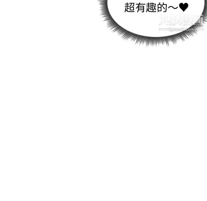 青梅竹马第7话